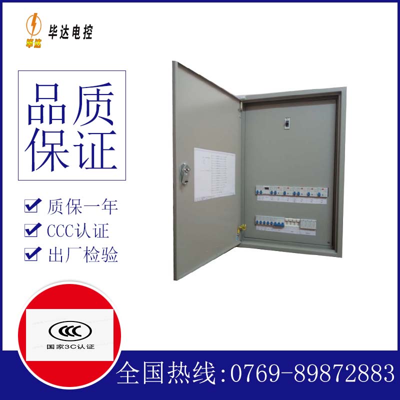 新津成套配电箱